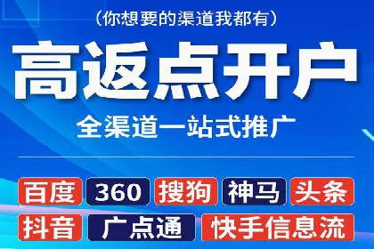 个人如何通过百度竞价开户提升网站流量
